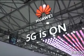 华为将与中芯国际共同完成5G芯片组？图片
