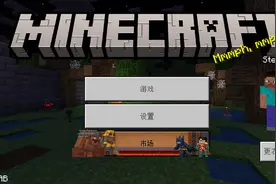 「版本发布」Minecraft 基岩版 1.19.40 发布图片