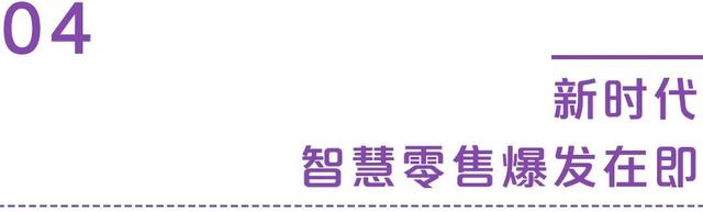 平均单店费用节省60%以上，联想建立数字化时代消费新模式