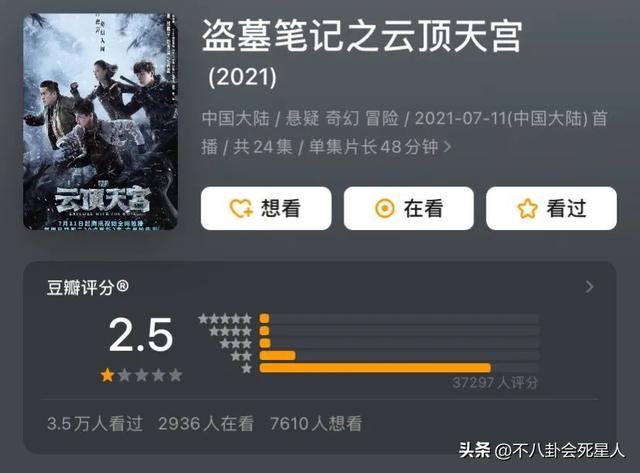 烂出圈的10部电视剧，你或许没有看过，但一定听说过