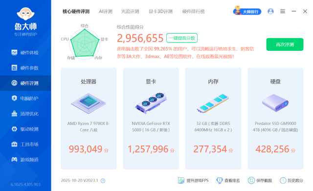 11月全白主流装机配置：9700X+X870M冰雕+5080HOF海景房主机