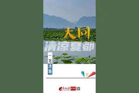 滋嘶哧吸，这是清凉大同的声音图片