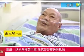 赶紧停嘴！这4种时令蔬菜上了黑名单，直接毒倒七旬老汉……竟然有人还吃!图片