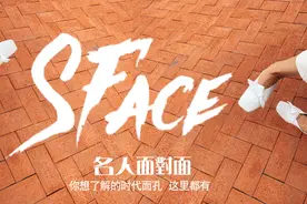 刘威：干点过瘾的事儿丨名人面对面图片