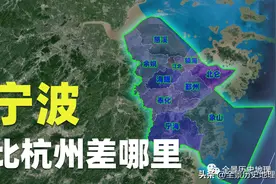 宁波条件不比杭州差，平原港口区位都不缺，浙江省会放宁波会怎样图片