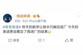 高考英语冲上热搜！“李华又来了……”图片