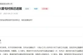 朝阳这些地方的拆迁规划腾退等问题~相关部门有答复了！图片