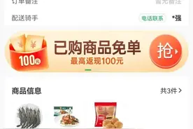 福州一女子网购汉堡胚，竟发现被咬过？图片