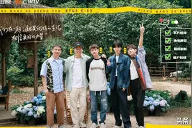 烂瓦烂窗还停气，《向往7》剧本明显，节目组为薅王俊凯羊毛好拼图片