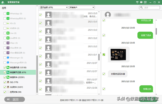 微信删除的图片怎么恢复？微信照片过期或已被清理如何还原