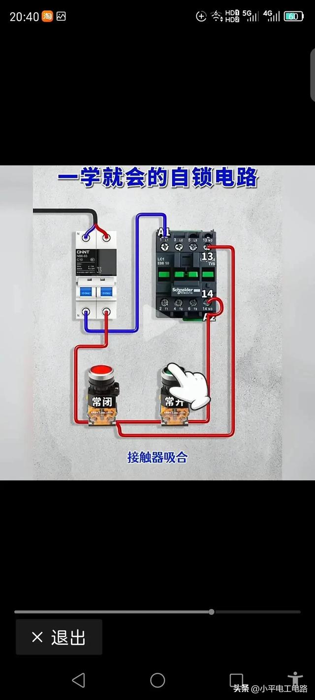 学习一门电工技术，到哪里都能找到一份稳定的工作，多一份收入。