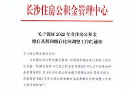 了解！2022年公积金详解图片