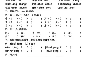 一年级语文（下册）第5~6单元基础知识复习卷，含答案可打印图片