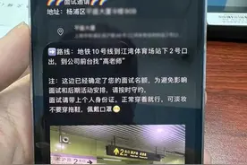 上海诈骗团伙招“平面模特”要先交一万元拍写真 拍完200元广告就开除图片