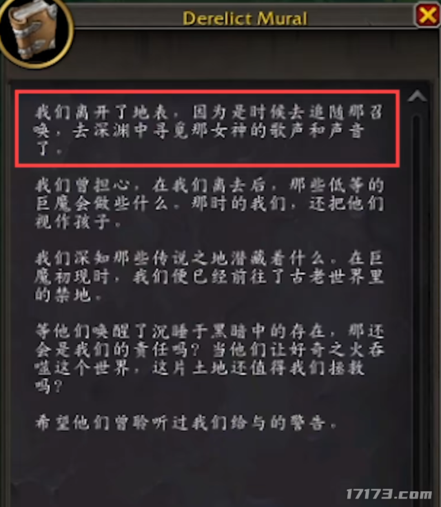 脸都不要了！魔兽12.0再次吃书，这下连艾泽拉斯女神都没了