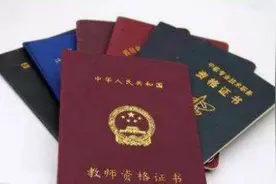 学历不够可以当老师吗，考教师资格证一定能当老师吗？图片