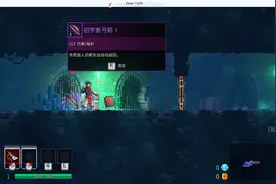 死亡细胞Dead Cells中文图片