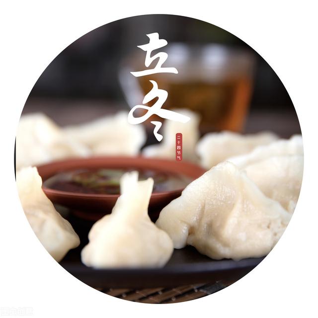 立秋吃饺子的寓意, 立秋吃饺子的寓意是什么5(立冬为什么要吃饺子)