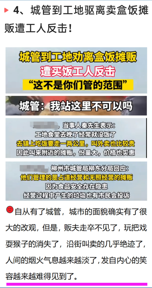 3月23日深夜，中国传来29个新消息，取消教师编制动了谁的奶酪？