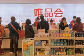 坚守特卖的唯品会，大牌便宜真相浮出水面图片