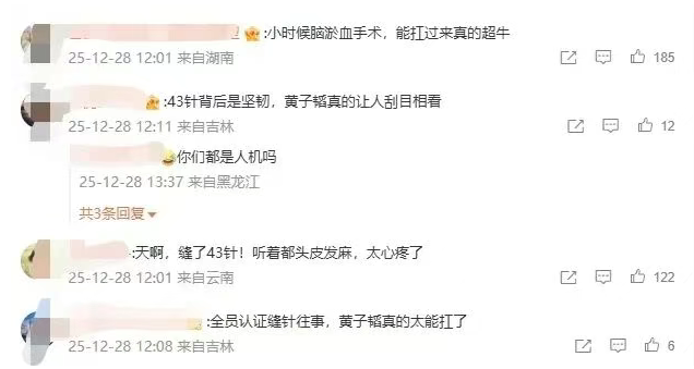 冲上热搜！黄子韬因脑淤血接受开颅手术缝了43针，本人回应
