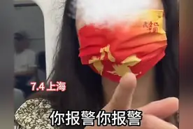 上海地铁内一女子不雅举动，众人难以接受，她竟说：不服就报警啊图片