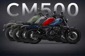摩托车｜本田CM500官降1万元 但想买可以再等等图片
