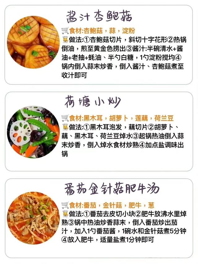 常见菌菇的区别（多到停不下来）