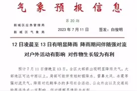 紧急提示，大青山国家登山健身步道临时关闭一天图片