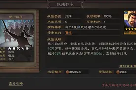 三国志战略版：拆了就后悔，小白请注意！那些泛用性差的传承战法图片