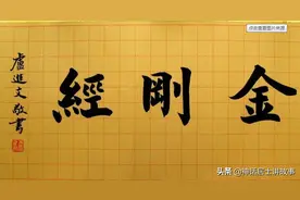 略谈《金刚》第二集，如是我闻什么意思？原始僧团由哪些人构成？图片