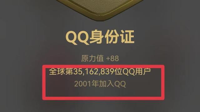 怎么看qq注册时间？