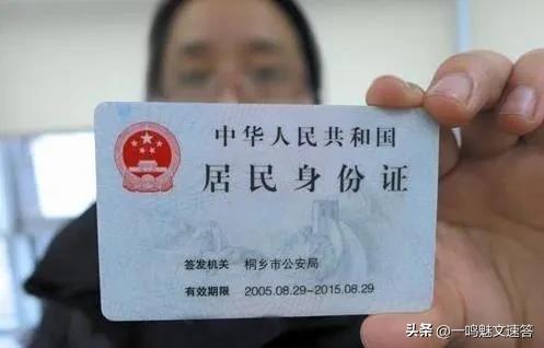 身份证尺寸标准尺寸（关于身份证那些你不知道的事）