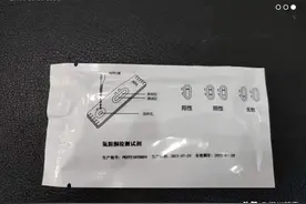 这种检测试剂板，如果有人“阳了”，竟可能被“隔离”三年！图片