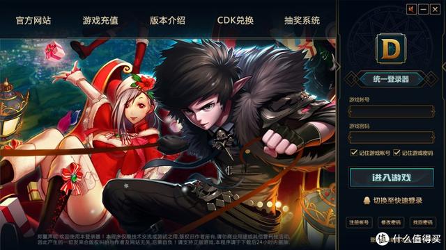 复兴阿拉德大陆！用 Docker 免费搭建 DNF 台服（干货）：手把手教程