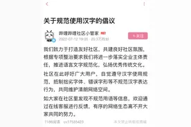 直播间音乐要付费了！“谐音梗”真的要“扣钱”了？图片