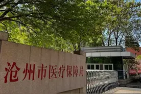 市医疗保障局：选聘10名医保基金社会监督员图片