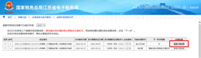 面对要全面逾期该怎么办，逾期申报怎么办大厅吗 配图28