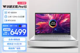 性能、屏幕、颜值全都要！华硕无畏Pro15 2022锐龙版开售图片