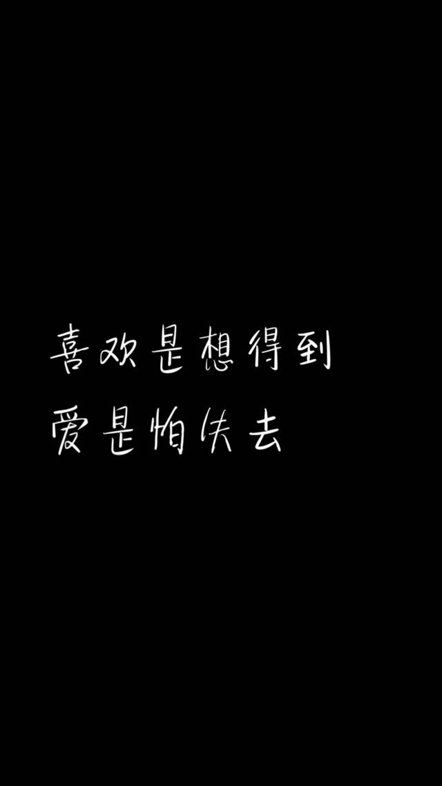 爱情语录