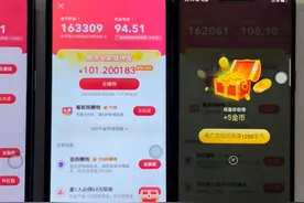 抖音极速版每天保持15万金币经验分享，做到这几步，稳定爬高楼图片