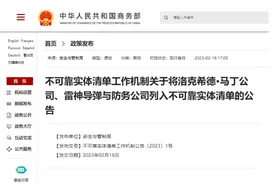 洛克希德·马丁公司和雷神导弹与防务公司在我国开展有什么业务图片
