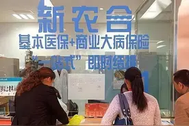 新农合从7月1日开始全面调价，610元差额，大家为何仍不急补缴？图片