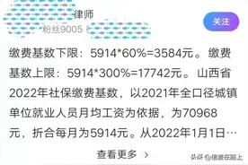 缴费整26年，缴了将近10万元的社保，22年12月退休，养老金1145元图片