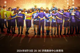 拼下！泰山今晚附加赛价值80万美元！相当于上赛季10场亚冠总奖金图片