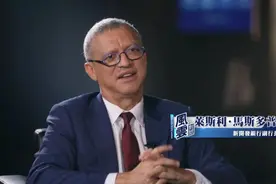 新开发银行副行长：金砖银行是“中国俱乐部”的说法是无稽之谈图片