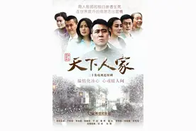 30集《天下人家》今晚开播，5位实力派助阵，又一部年代大剧来了图片