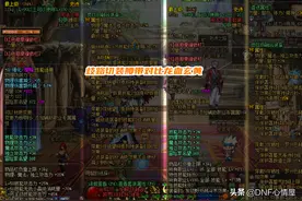 DNF：剑魂卢克西搭配，歧路切装对武器重要性，二觉伤害更突出图片