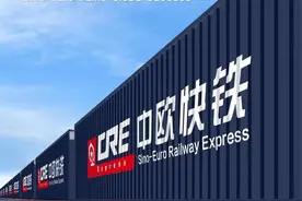 中欧快铁国际运输（深圳）有限公司图片