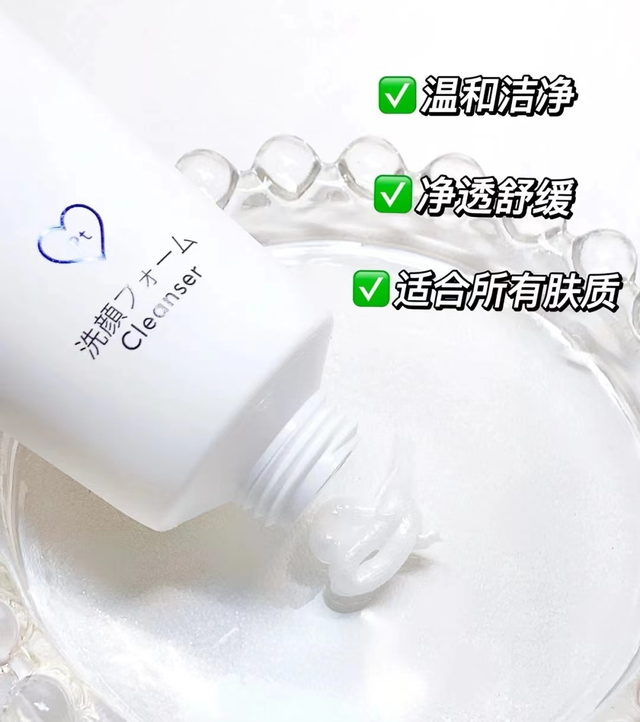 建议大家，逛屈臣氏瞧见这几款“洗面奶”好物，别错过，真心不错